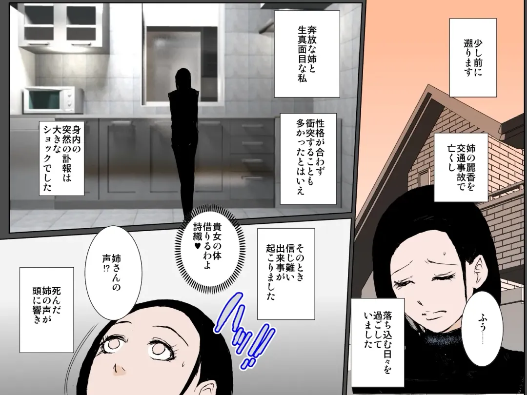 Bitch na Oba ni Odosarete Ugokenu Haha no Nikutai o Musaborimakuru Musuko Fhentai - Page 5