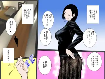 Bitch na Oba ni Odosarete Ugokenu Haha no Nikutai o Musaborimakuru Musuko Fhentai - Page 7