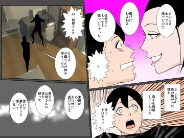 Bitch na Oba ni Odosarete Ugokenu Haha no Nikutai o Musaborimakuru Musuko Fhentai - Page 9