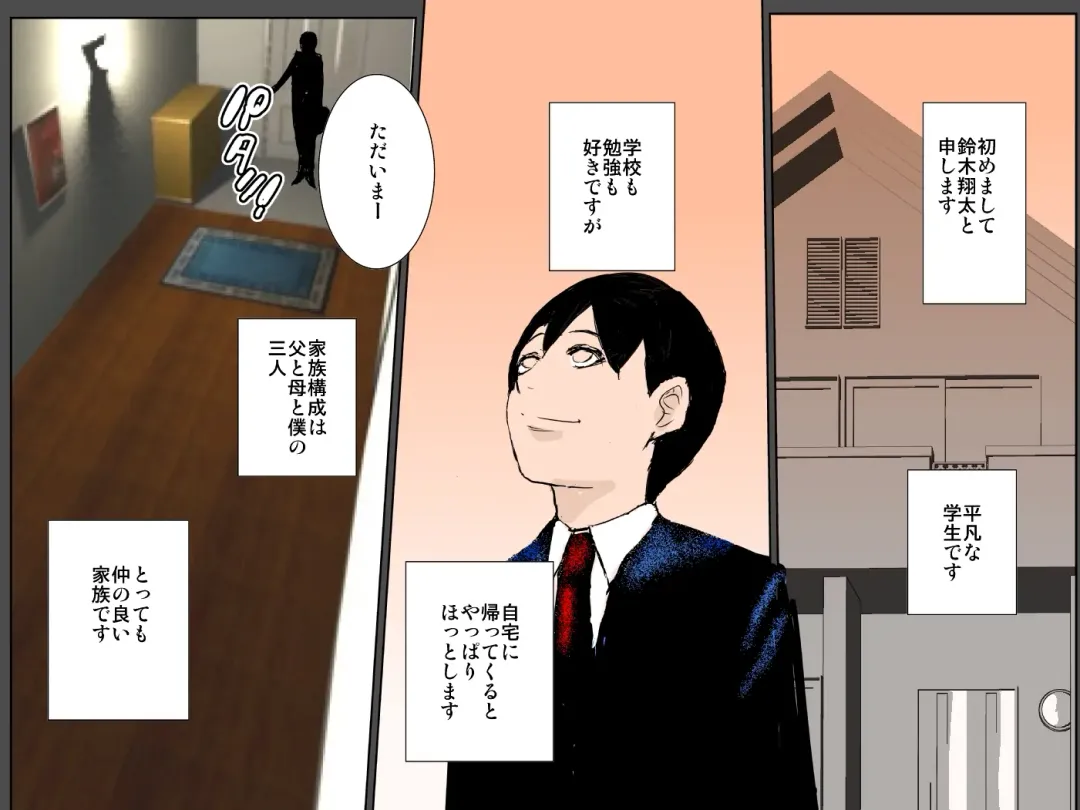 Haha no Torotoro Manko ni Nakadashi Shite Haha o Haramaseru-you Kyouyou Sareta Boku Fhentai - Page 2