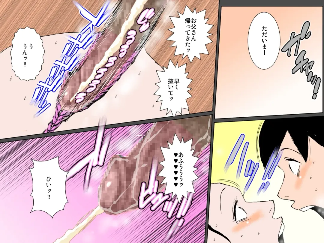 Haha no Torotoro Manko ni Nakadashi Shite Haha o Haramaseru-you Kyouyou Sareta Boku Fhentai - Page 34