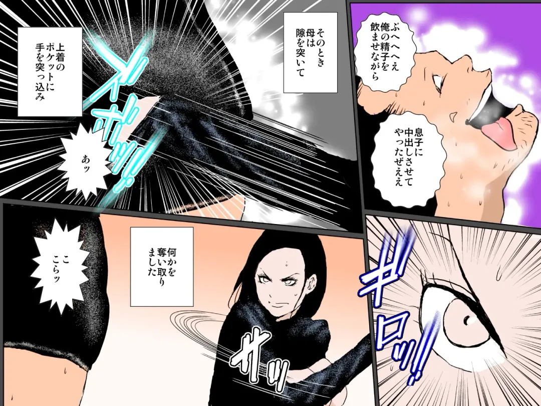 Haha no Torotoro Manko ni Nakadashi Shite Haha o Haramaseru-you Kyouyou Sareta Boku Fhentai - Page 44