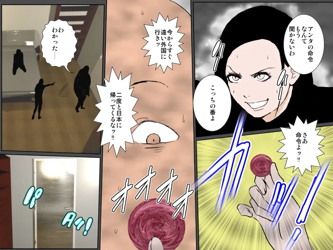 Haha no Torotoro Manko ni Nakadashi Shite Haha o Haramaseru-you Kyouyou Sareta Boku Fhentai - Page 46