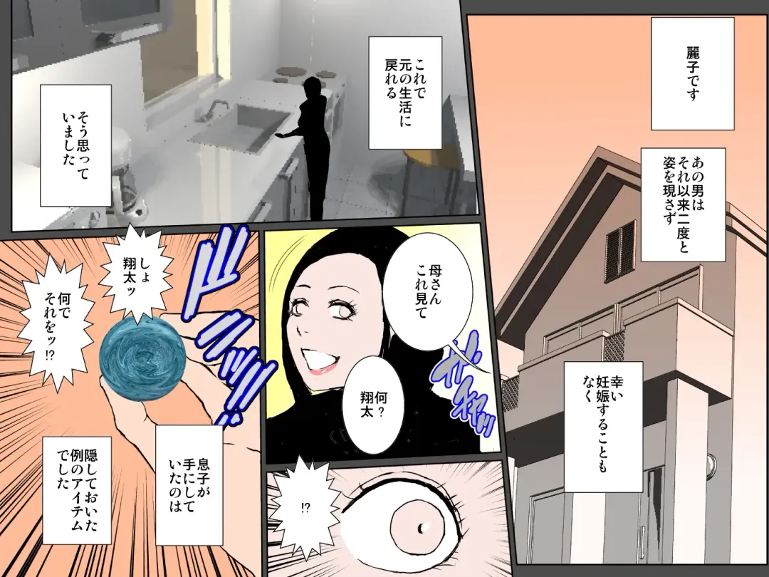 Haha no Torotoro Manko ni Nakadashi Shite Haha o Haramaseru-you Kyouyou Sareta Boku Fhentai - Page 47