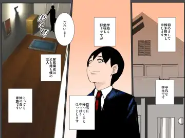 Haha no Torotoro Manko ni Nakadashi Shite Haha o Haramaseru-you Kyouyou Sareta Boku Fhentai - Page 2