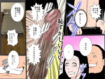 Haha no Torotoro Manko ni Nakadashi Shite Haha o Haramaseru-you Kyouyou Sareta Boku Fhentai - Page 23