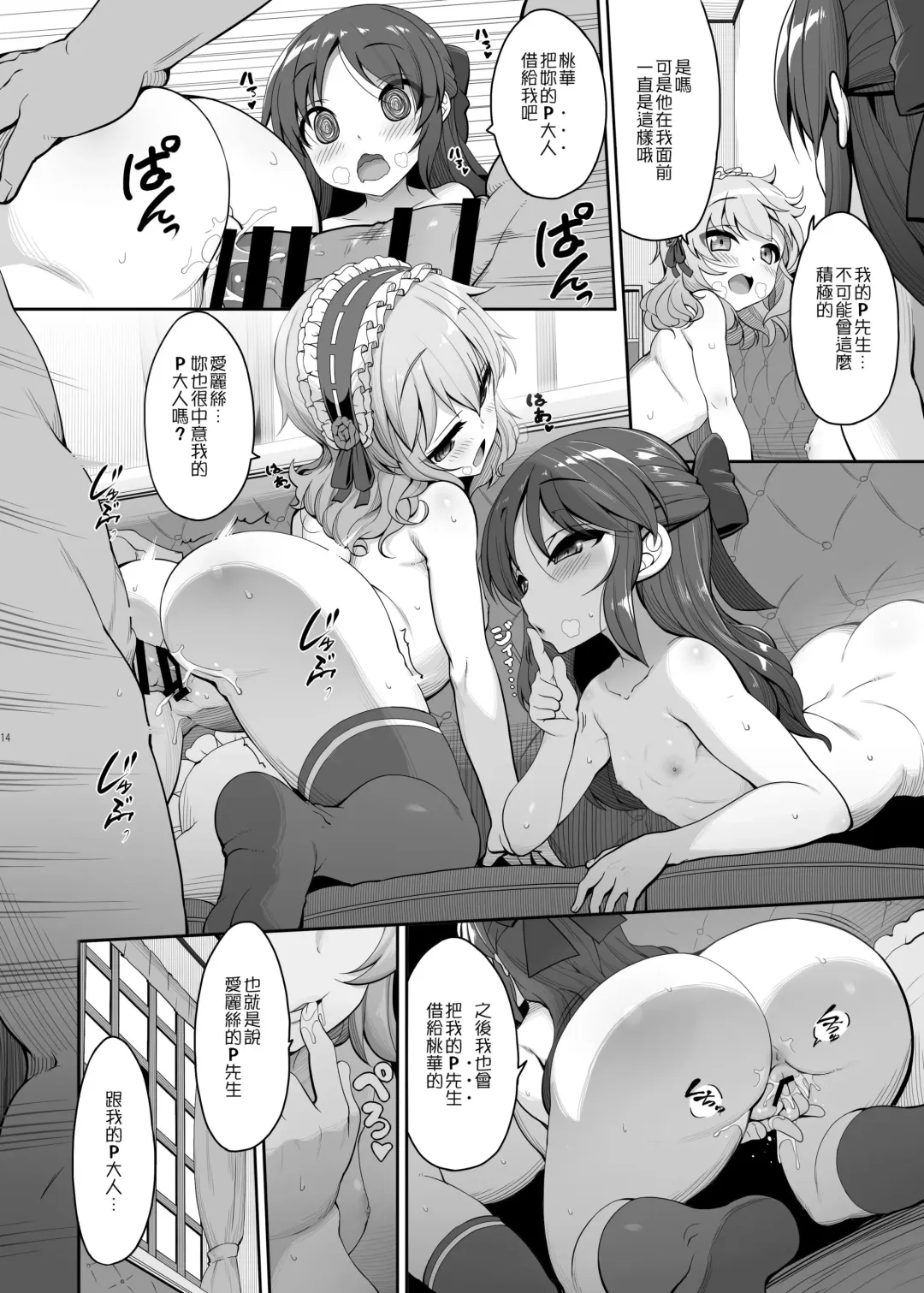 [Kirin Kakeru] Momo ari Sharehouse Fhentai - Page 13