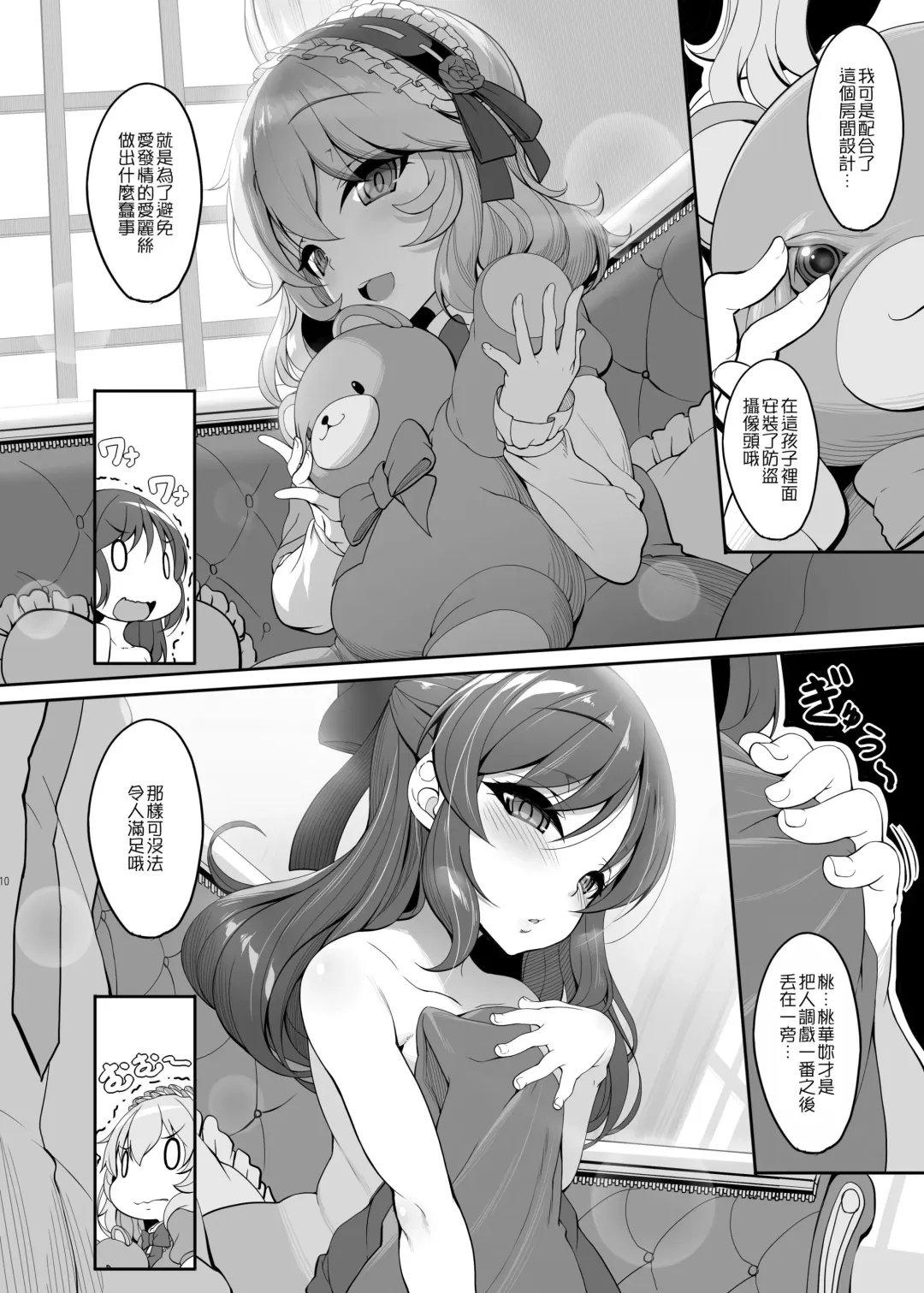 [Kirin Kakeru] Momo ari Sharehouse Fhentai - Page 9