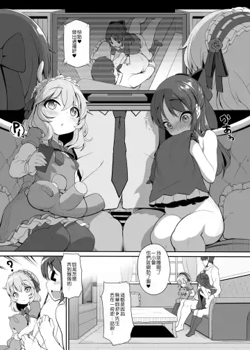 [Kirin Kakeru] Momo ari Sharehouse Fhentai - Page 8