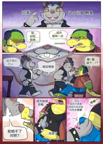 第十二个结局 Fhentai - Page 4