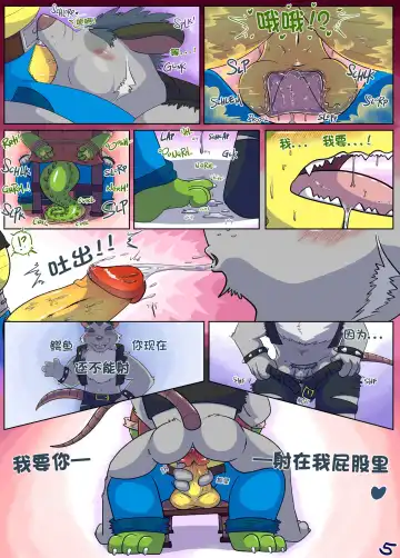 第十二个结局 Fhentai - Page 6