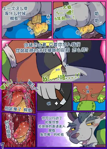 第十二个结局 Fhentai - Page 8