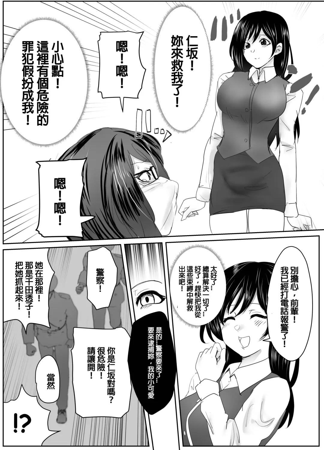 [Halo] 4-nin no Shuujin | 四人的囚犯 Fhentai - Page 10