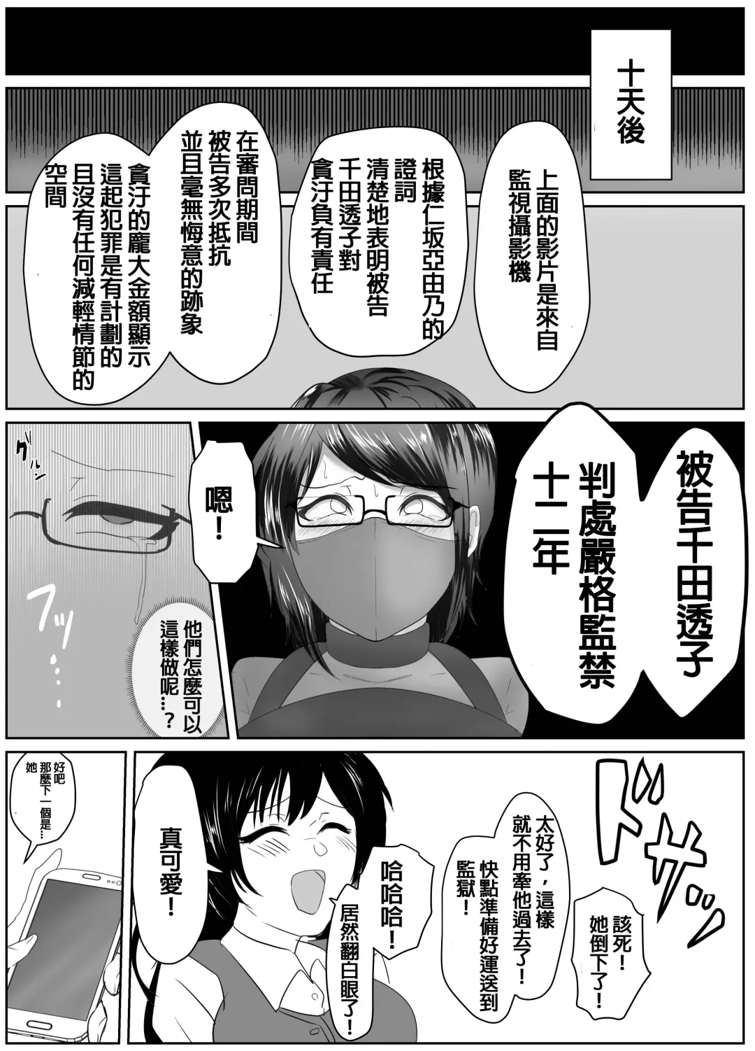 [Halo] 4-nin no Shuujin | 四人的囚犯 Fhentai - Page 12