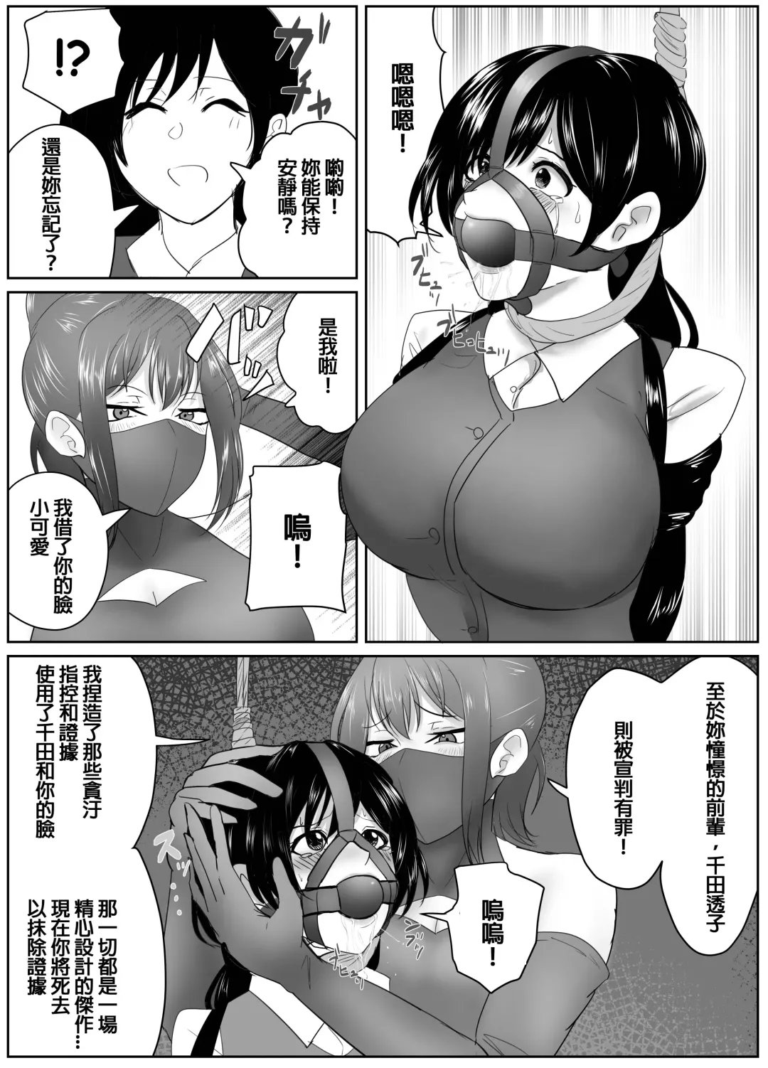 [Halo] 4-nin no Shuujin | 四人的囚犯 Fhentai - Page 13