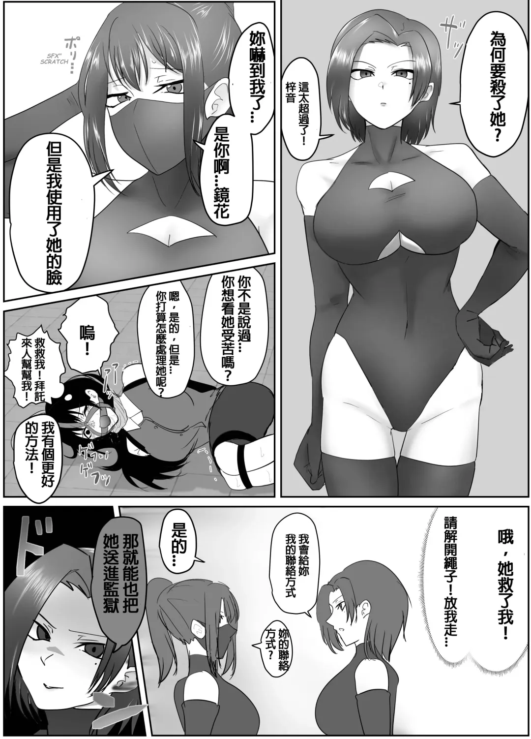 [Halo] 4-nin no Shuujin | 四人的囚犯 Fhentai - Page 17