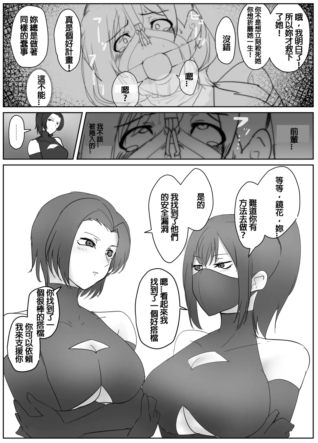 [Halo] 4-nin no Shuujin | 四人的囚犯 Fhentai - Page 18