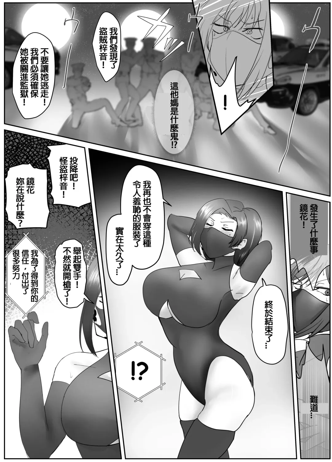 [Halo] 4-nin no Shuujin | 四人的囚犯 Fhentai - Page 21