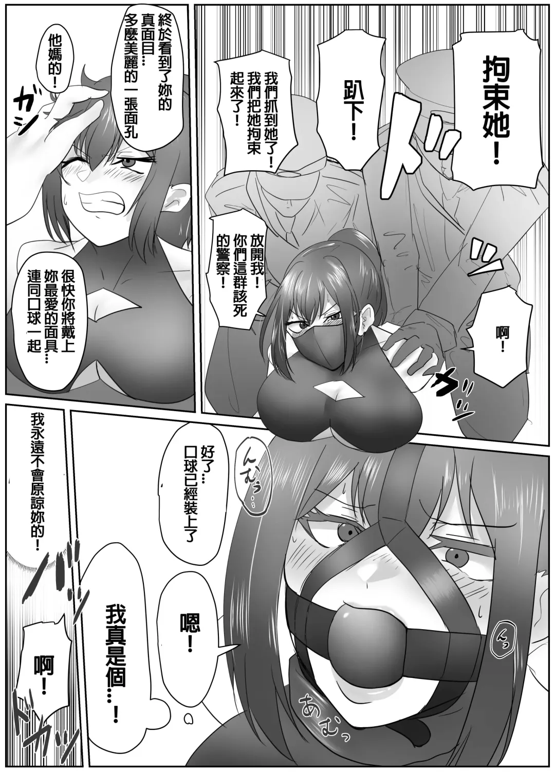 [Halo] 4-nin no Shuujin | 四人的囚犯 Fhentai - Page 23