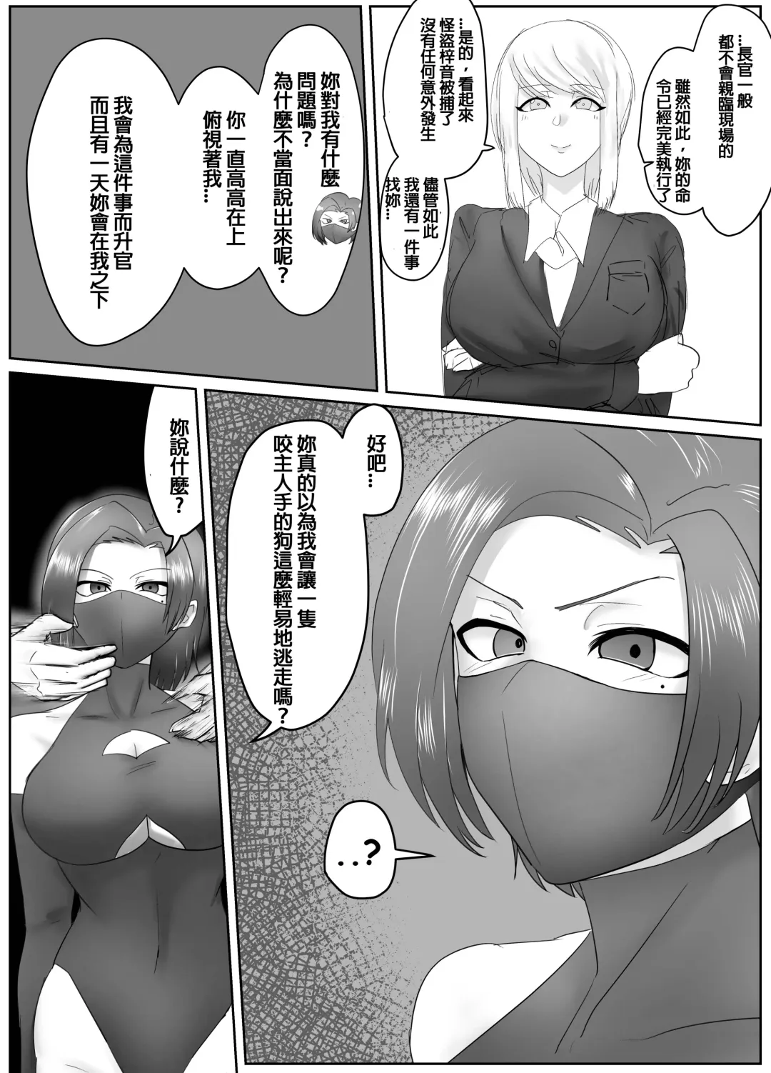 [Halo] 4-nin no Shuujin | 四人的囚犯 Fhentai - Page 27