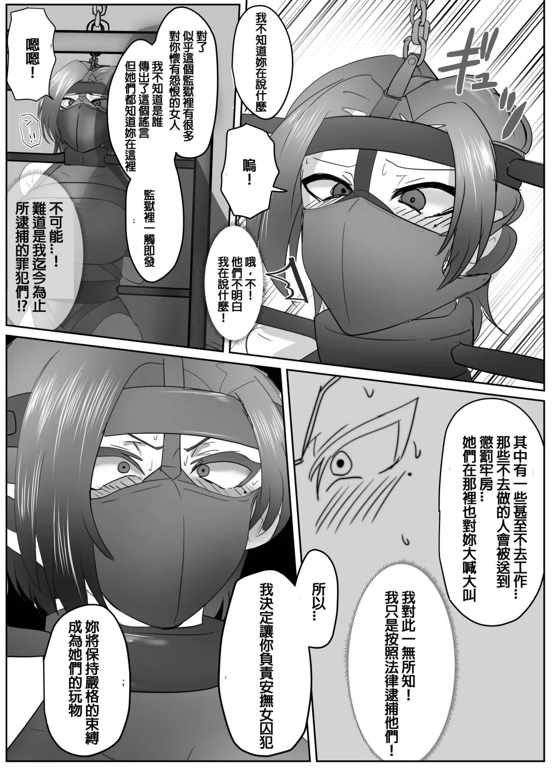 [Halo] 4-nin no Shuujin | 四人的囚犯 Fhentai - Page 32