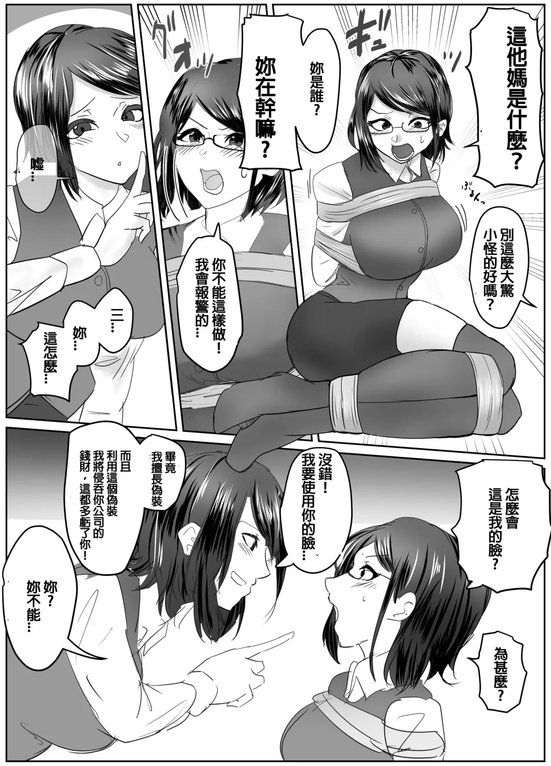 [Halo] 4-nin no Shuujin | 四人的囚犯 Fhentai - Page 7