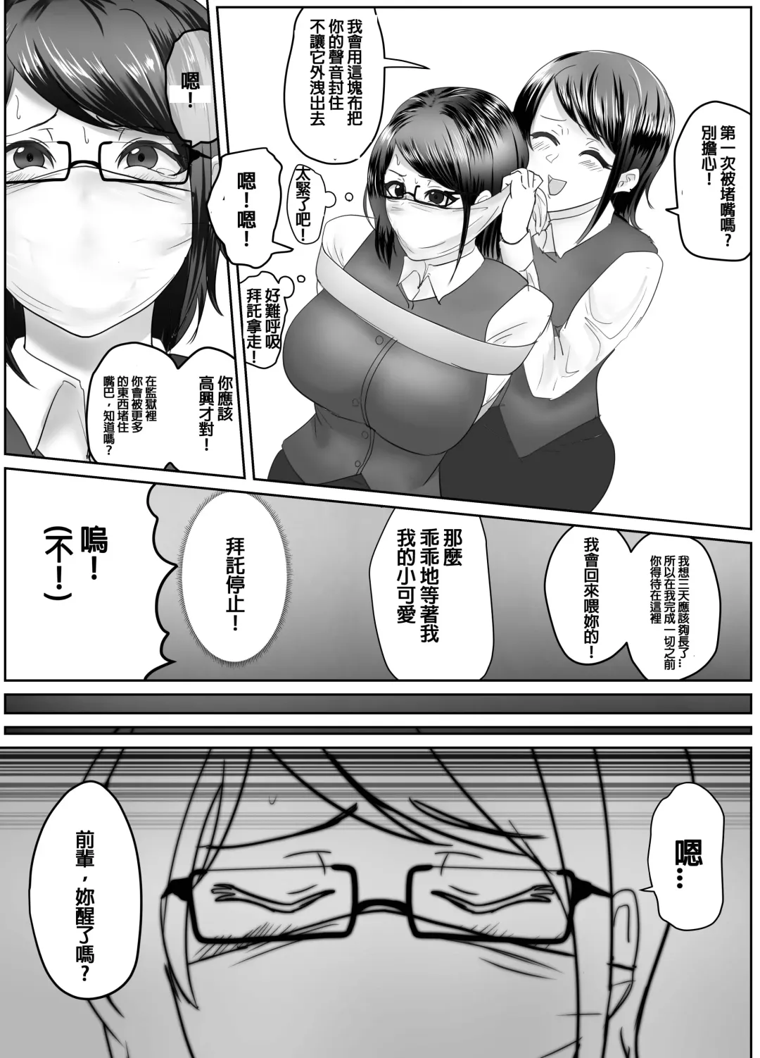[Halo] 4-nin no Shuujin | 四人的囚犯 Fhentai - Page 9