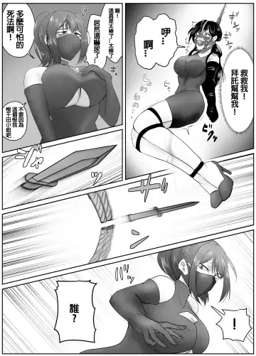[Halo] 4-nin no Shuujin | 四人的囚犯 Fhentai - Page 16