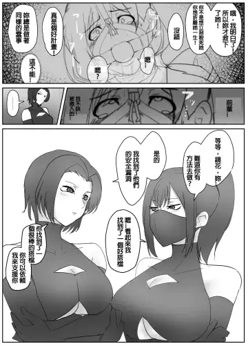 [Halo] 4-nin no Shuujin | 四人的囚犯 Fhentai - Page 18
