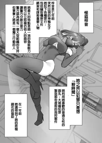 [Halo] 4-nin no Shuujin | 四人的囚犯 Fhentai - Page 19