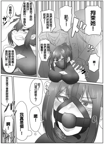 [Halo] 4-nin no Shuujin | 四人的囚犯 Fhentai - Page 23