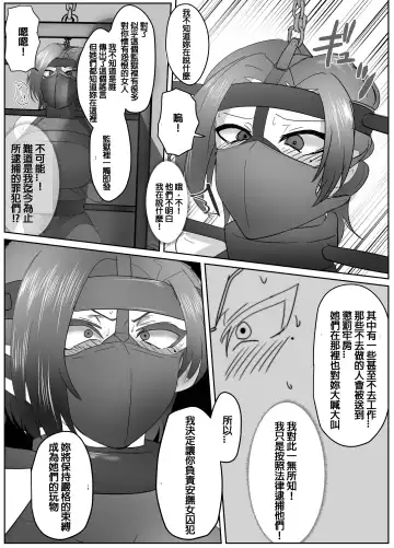 [Halo] 4-nin no Shuujin | 四人的囚犯 Fhentai - Page 32
