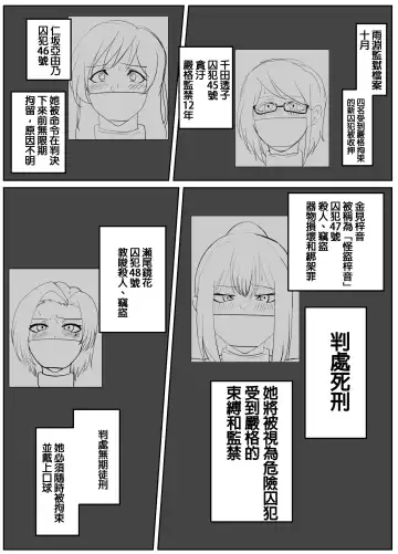 [Halo] 4-nin no Shuujin | 四人的囚犯 Fhentai - Page 34