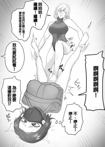 [Halo] 4-nin no Shuujin | 四人的囚犯 Fhentai - Page 37
