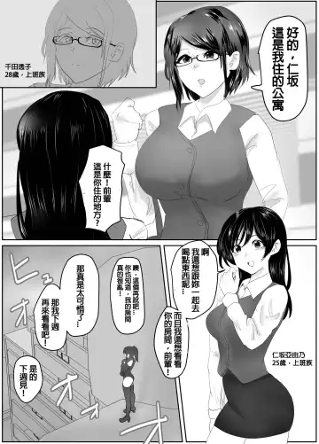 [Halo] 4-nin no Shuujin | 四人的囚犯 Fhentai - Page 4