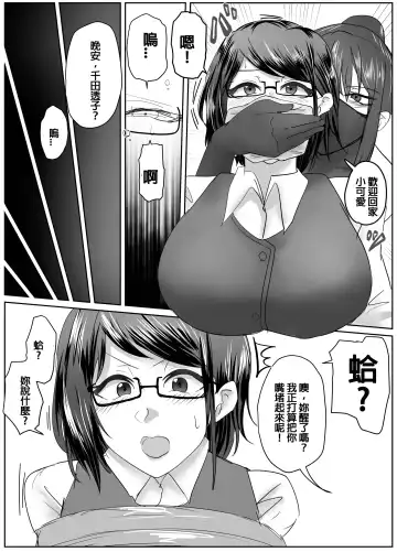 [Halo] 4-nin no Shuujin | 四人的囚犯 Fhentai - Page 6
