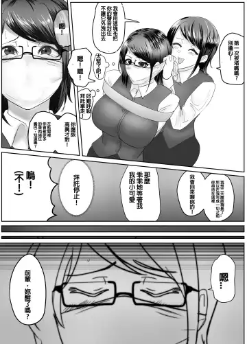 [Halo] 4-nin no Shuujin | 四人的囚犯 Fhentai - Page 9