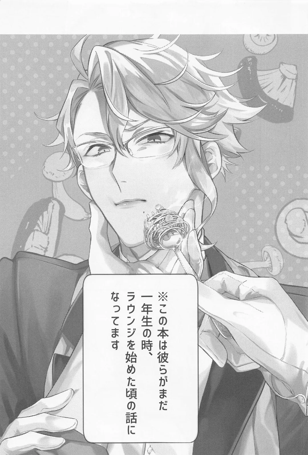 [Ecoa] Mou Kinoko nante  Korigori desu Fhentai - Page 2