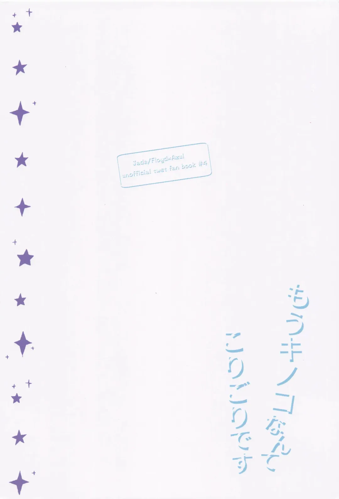 [Ecoa] Mou Kinoko nante  Korigori desu Fhentai - Page 25