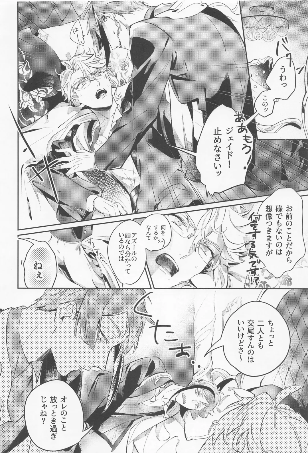 [Ecoa] Mou Kinoko nante  Korigori desu Fhentai - Page 3