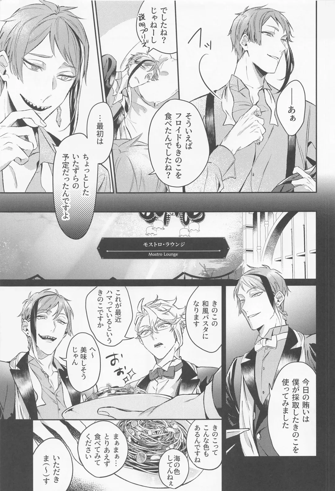 [Ecoa] Mou Kinoko nante  Korigori desu Fhentai - Page 4