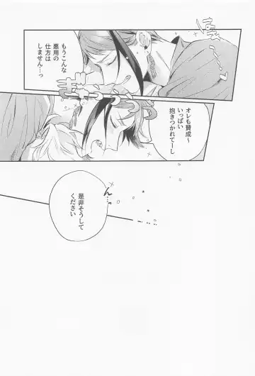 [Ecoa] Mou Kinoko nante  Korigori desu Fhentai - Page 18