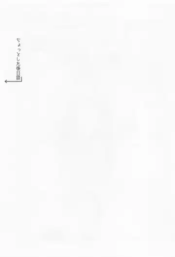 [Ecoa] Mou Kinoko nante  Korigori desu Fhentai - Page 20