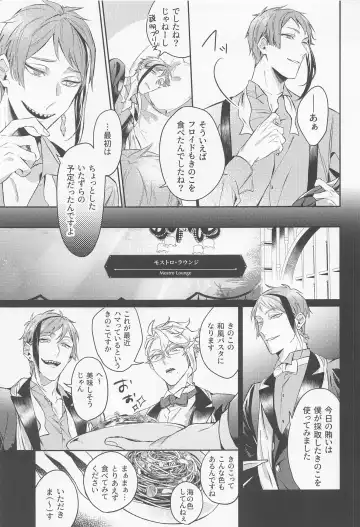 [Ecoa] Mou Kinoko nante  Korigori desu Fhentai - Page 4