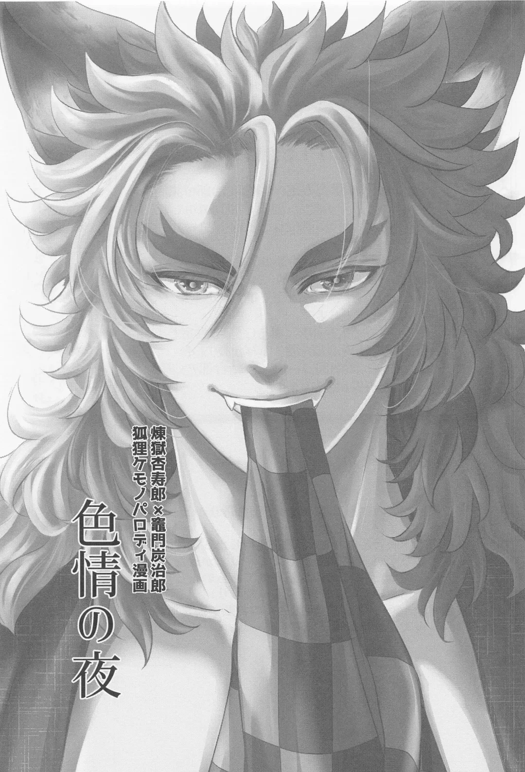 [Buttocoin] Shikijou no Yoru Fhentai - Page 2