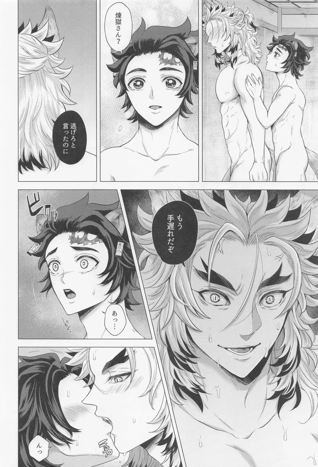 [Buttocoin] Shikijou no Yoru Fhentai - Page 21