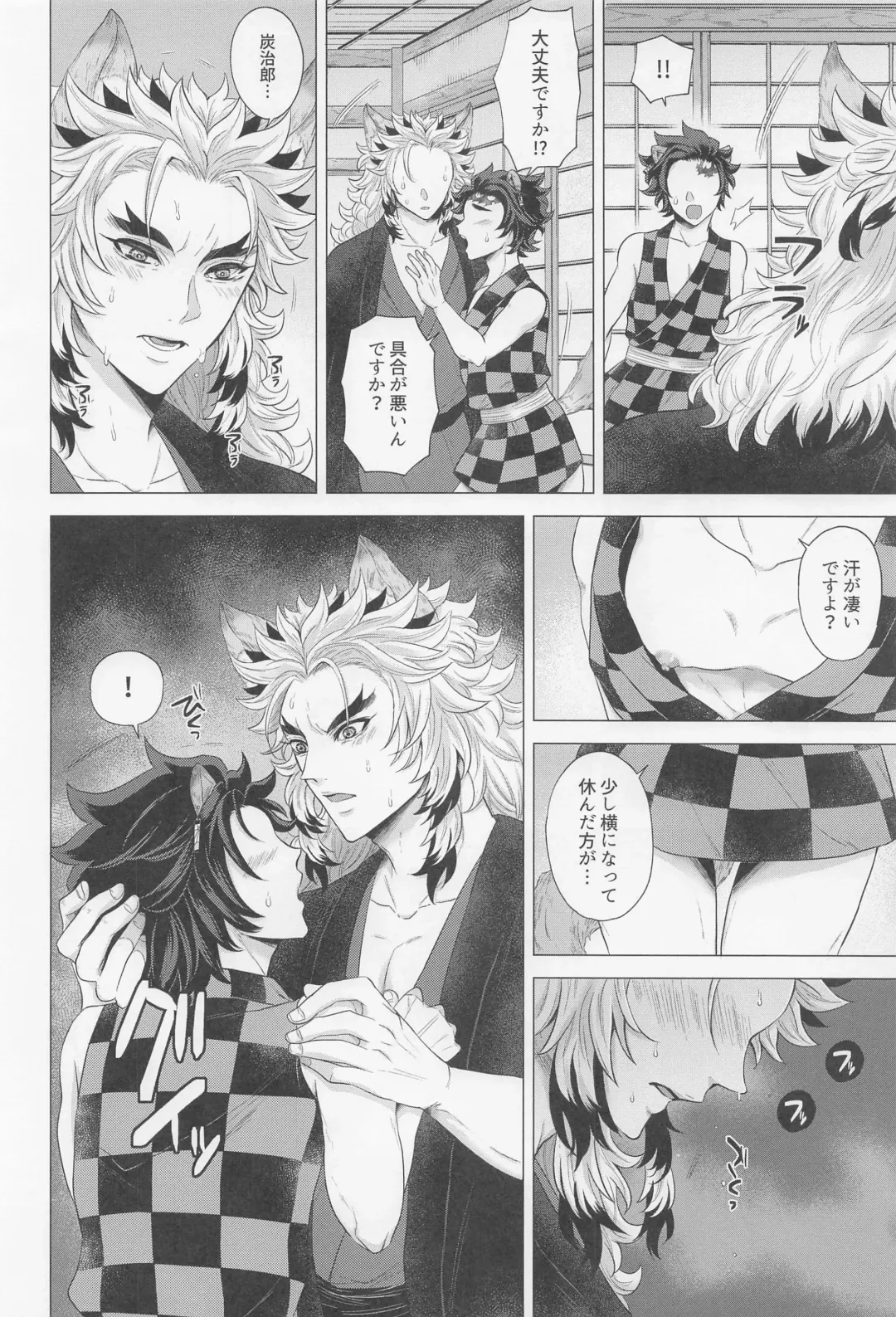 [Buttocoin] Shikijou no Yoru Fhentai - Page 5