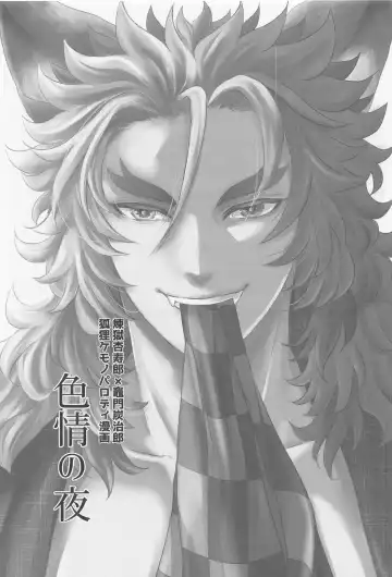 [Buttocoin] Shikijou no Yoru Fhentai - Page 2