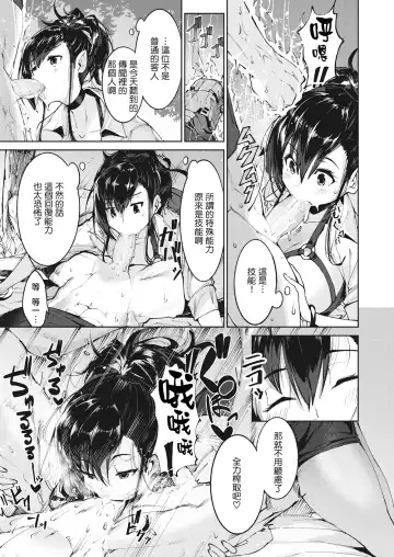 [Croriin] ~Succubus Challenge~ (decensored) Fhentai - Page 15