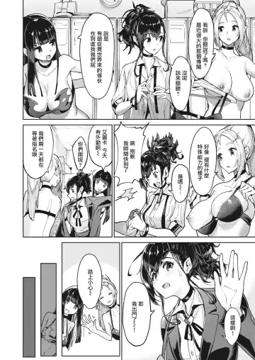 [Croriin] ~Succubus Challenge~ (decensored) Fhentai - Page 2